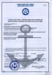 河鋼舞鋼9Ni鋼刷新歷史！